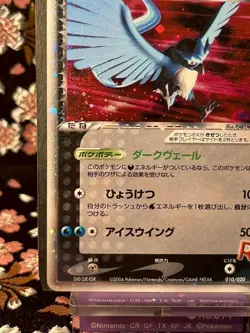 Rocket's Articuno ex 010/020 Holo 2004 Holo Japanese Pokemon Card [Near MInt--] - Image 5