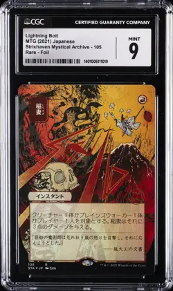 2021 MTG: STRIXHAVEN MYSTICAL ARCHIVES RARE FOIL JPN #105 LIGHTNING BOLT CGC 9 - Image 1