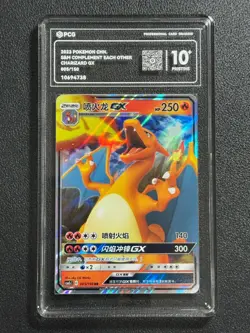 POKEMON PCG10+ CHARIZARD GX CSM2cC 005/150 RR 2023 CHN. - Image 1