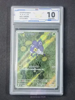 2025 Pokemon TCG Japanese Nymble M2 082/080 AR Inferno X Holo #2483 ACG 10 - Image 1