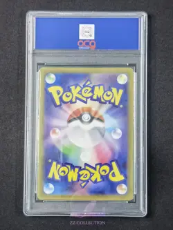 2025 Pokemon TCG Japanese Nymble M2 082/080 AR Inferno X Holo #2483 ACG 10 - Image 2