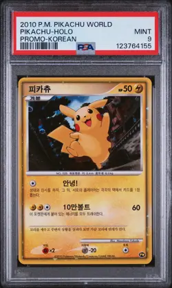 2010 POKEMON WORLD COLLECTION KOREAN-DO NOT USE PIKACHU-HOLO PSA 9 - Image 1