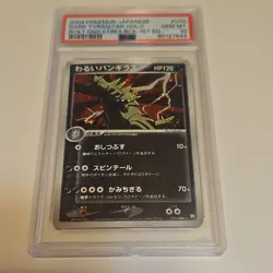 Pokemon Dark Tyranitar Holo 1st Edition 070/084 Japanese PSA 10 2004 - Image 1