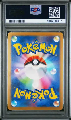 2024 POKEMON JPN SV-P PROMO GYM EVENT CAMPAIGN #197 PIKACHU PSA 10 - Image 2