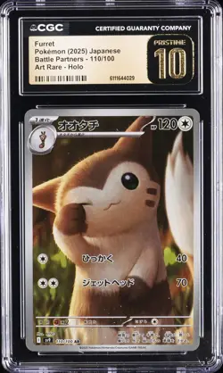2025 POKEMON JPN BATTLE PARTNERS ART RARE HOLO #110 FURRET CGC 10 PRISTINE - Image 1