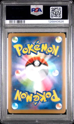 2025 POKEMON JAPANESE M-P PROMO MCDONALD'S #020 PIKACHU PSA 10 - Image 2