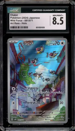 Pokemon Chatot Wild Force Japanese Art Rare #081 CGC 8.5 - Image 1