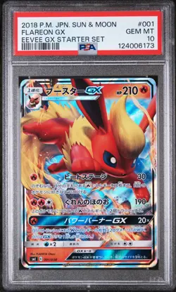 2018 POKEMON JPN SUN & MOON EEVEE GX STARTER SET #001 FLAREON GX PSA 10 - Image 1