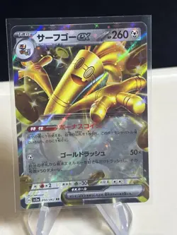 Gholdengo ex RR 050/062 SV3a Raging Surf Pokemon Card Japanese NM #2 ZL13 - Image 1