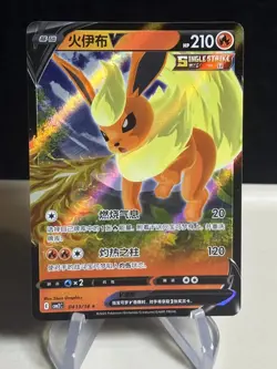 Holo Flamara V CBB2C 0413/14 Gem Pack Vol 2 NM Flareon Pokemon Card ZL13 - Image 1