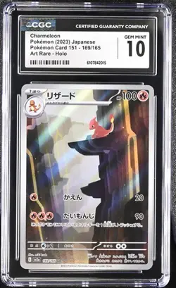 Pokemon Charmeleon 2023 JPN Pokemon Card 151 169/165 CGC 10 - Image 1