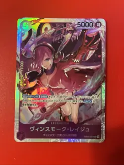 Vinsmoke Reiju One Piece Card Game Heroines Edition SR - Image 1