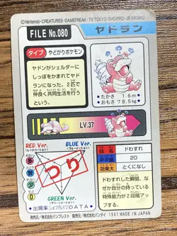 Pokemon Carddass Card Slowbro File No.80 Bandai Pocket Monsters 1997 Japan - Image 2