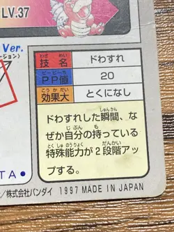 Pokemon Carddass Card Slowbro File No.80 Bandai Pocket Monsters 1997 Japan - Image 3