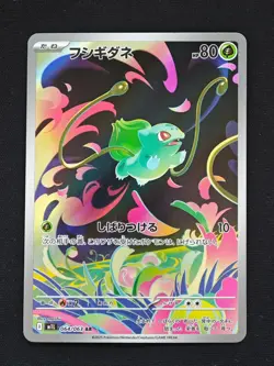 Bulbasaur AR 064/063 M1L Mega Brave - Pokemon Card Japanese MEGA NO.2 - Image 1