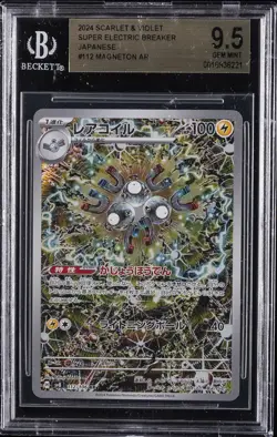 2024 POKEMON JPN SV SUPER ELECTRIC BREAKER ART RARE HOLO #112 MAGNETON BGS 9.5 - Image 1