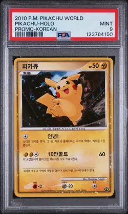 2010 POKEMON WORLD COLL KOREAN-DO NOT USE PIKACHU-HOLO PSA 9 - Image 1
