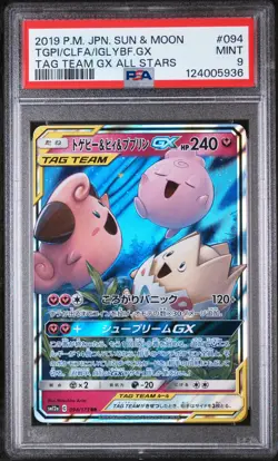 2019 POKEMON JPN S&M TAG TEAM GX ALL STARS TOGEPI & CLEFFA & IGGLYBUFF GX PSA 9 - Image 1
