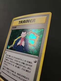 LP Pokemon Japanese TCG Giovanni Gym Challenge 18 Holo Unlimited Holo Rare - Image 4