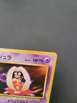 LP/INDENT Jynx (Banned Art) - Pokemon 1996 Japanese Base Set Uncommon #124 Card - Image 4