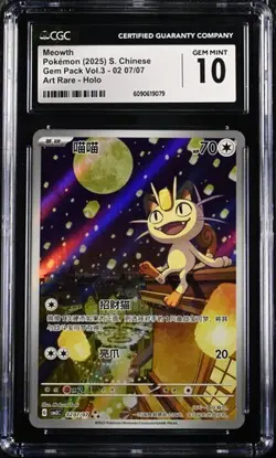 CGC 10 Pokemon TCG S-Chinese Gem Pack Vol.3 CBB3C 02 07/07 Exclusive Meowth（35） - Image 1