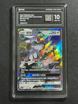 POKEMON PCG10 SILVALLY-GX CSM2cC 126/150 RR 2023 CHN. - Image 1