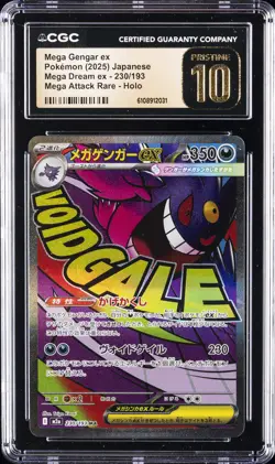 2025 POKEMON JPN MEGA DREAM EX ATTACK RARE MEGA GENGAR EX CGC 10 PRISTINE - Image 1