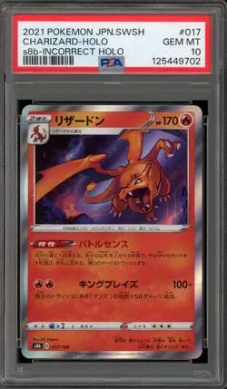 Pokemon Charizard VMAX Climax Japanese Holo #017 INCORRECT HOLO PSA 10 Gem Mint - Image 1