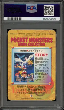 Pokemon Bandai Carddass Lugia & Ash Vending Series 6 JPN Prism #MOVIE 22 PSA 10 - Image 2