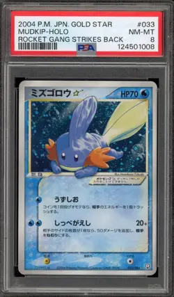 Pokemon Mudkip Gold Star Rocket Gang Strikes Back Unlimited Japanese #033 PSA 8 - Image 1