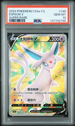 2024 POKEMON SIMPLIFIED CHINESE SUPER RARE #145 ESPEON V PSA 10 - Image 1