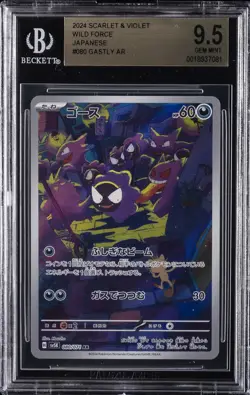 2024 POKEMON JPN SCARLET & VIOLET WILD FORCE ART RARE #080 GASTLY BGS 9.5 - Image 1