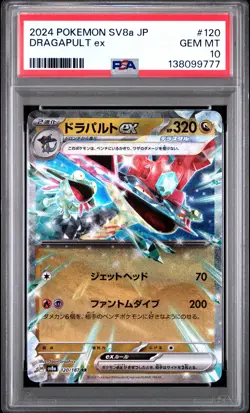 2024 POKEMON JAPANESE SV8A-TERASTAL FEST EX #120 DRAGAPULT EX PSA 10 - Image 1