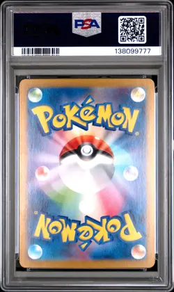 2024 POKEMON JAPANESE SV8A-TERASTAL FEST EX #120 DRAGAPULT EX PSA 10 - Image 2