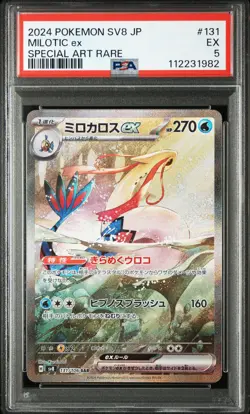 2024 POKEMON JPN SV8-SUPER ELECTRIC BREAKER SPECIAL ART RARE MILOTIC EX PSA 5 - Image 1