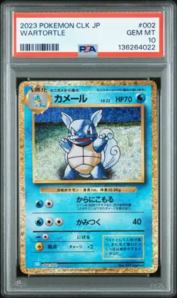 2023 POKEMON JPN BLASTOISE & SUICUNE EX DECK #002 WARTORTLE PSA 10 - Image 1
