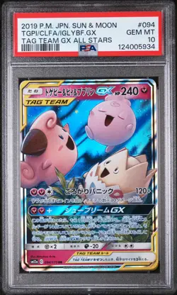2019 POKEMON JAPANESE SUN & MOON TAG TEAM TOGEPI & CLEFFA & IGGLYBUFF GX PSA 10 - Image 1