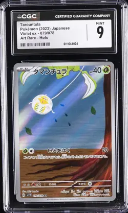 2023 POKEMON JPN VIOLET EX ART RARE HOLO #079 TAROUNTULA CGC 9 - Image 1