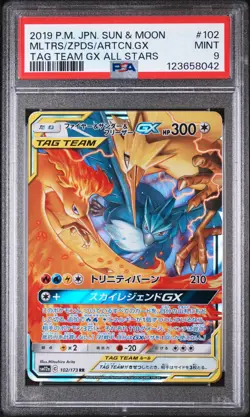2019 POKEMON JPN S&M TAG TEAM GX ALL STARS MOLTRES & ZAPDOS & ARTICUNO GX PSA 9 - Image 1