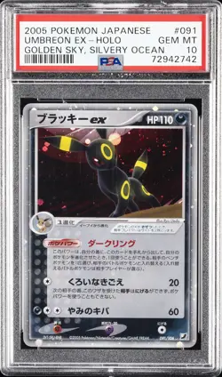 2005 POKEMON JPN GOLDEN SKY, SILVERY OCEAN #091 UMBREON EX-HOLO PSA 10 - Image 1