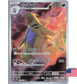 Tyranitar AR 079/071 SV2D Clay Burst - Pokemon Card Japanese Scarlet & Violet - Image 1
