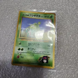 JAPANESE POKEMON ERIKA'S BULBASAUR #001 TRADING CARD - Image 1