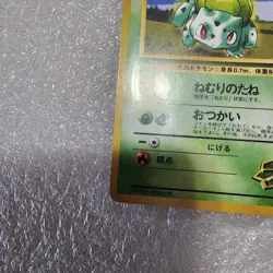 JAPANESE POKEMON ERIKA'S BULBASAUR #001 TRADING CARD - Image 4