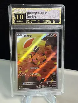 GBTC Pristine 10 - Pokemon Tepig 096/086 Illustration Rare Card White Flare ZL13 - Image 1
