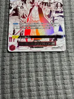 Come On!! We'll Fight You!! One Piece Card Game OP09-020 The Best Vol2 Japanese - Image 3