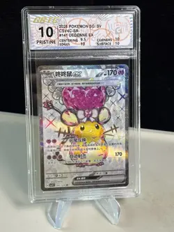 GBTC 10 2025 Pokemon Cards CHN. Dedenne EX 141/129 SR ZL13 - Image 1