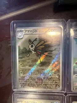 Mega Dream Art Rare AR - Japanese, Pokemon TCG (lot Of 9 Cards) - Image 4