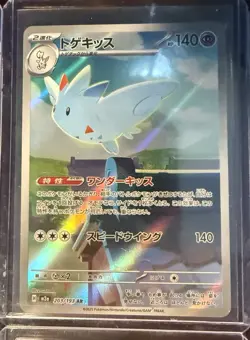 Mega Dream Art Rare AR - Japanese, Pokemon TCG (lot Of 9 Cards) - Image 5