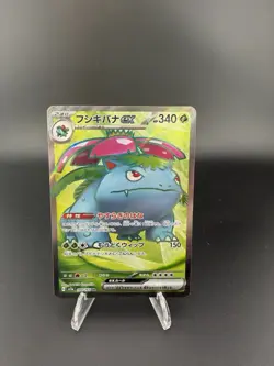 Pokemon TCG Venusaur EX Card 184/165 Japanese SR - NM Condition - Image 1