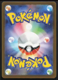 Dragonair 182/165 SV2a: Pokemon Card 151 Japanese Art Rare Pokemon TCG NM - Image 2